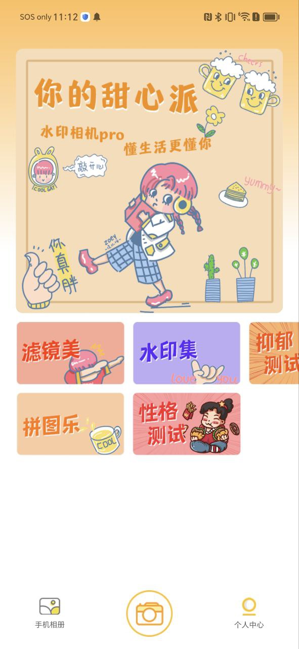 下载水印2023手机免费版