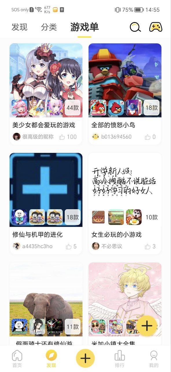 闪玩账号登录