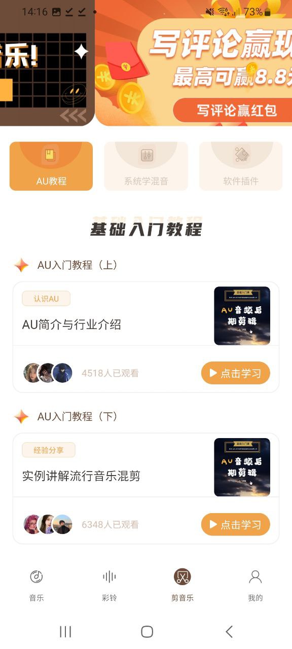 手机歌词适配下载