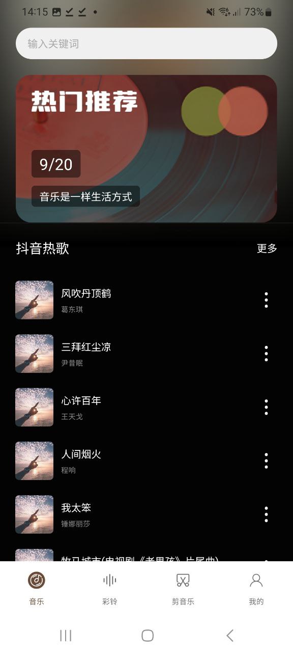 手机歌词适配下载