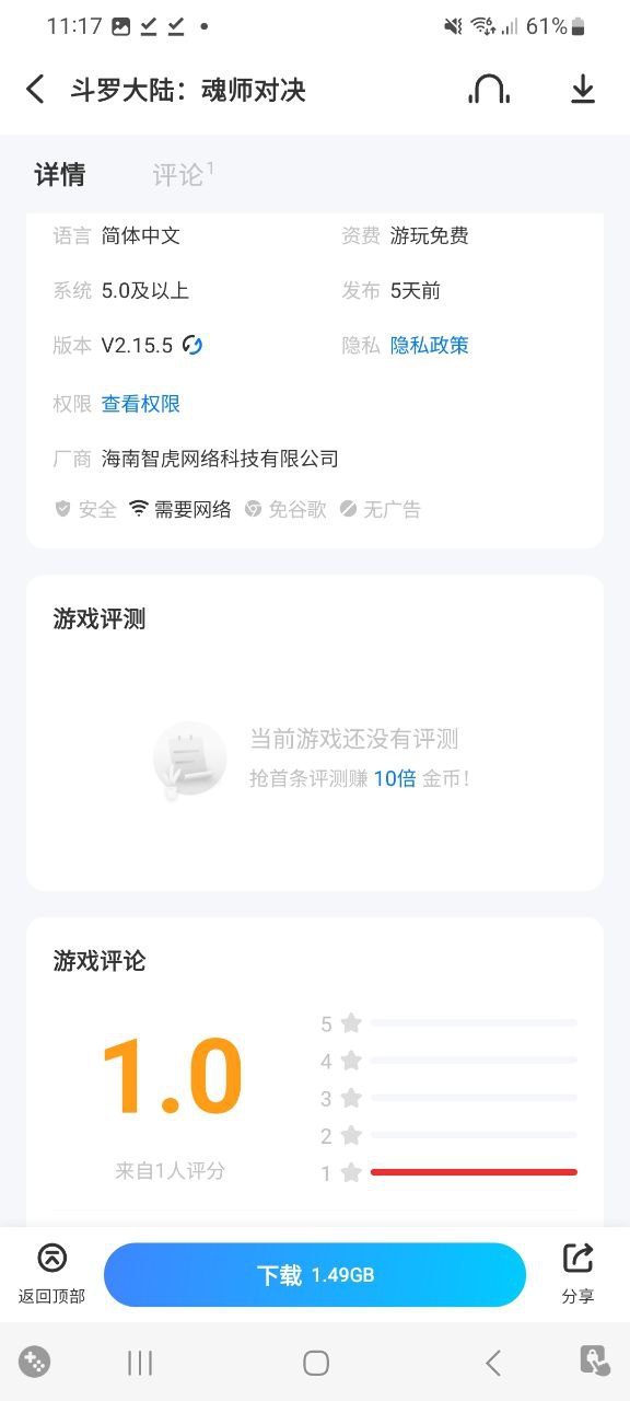 爱吾游戏宝盒app登陆网页版