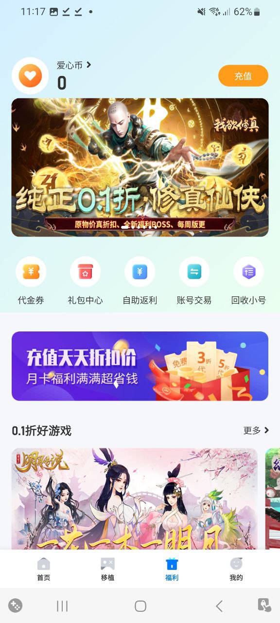 爱吾游戏宝盒app登陆网页版