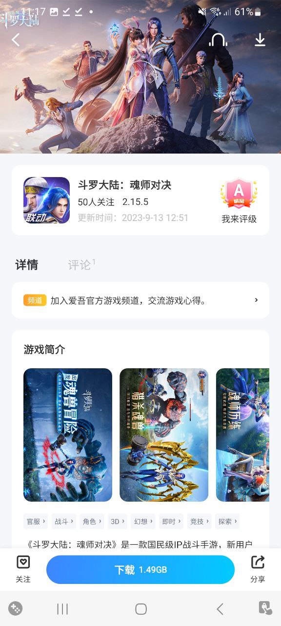爱吾游戏宝盒app登陆网页版