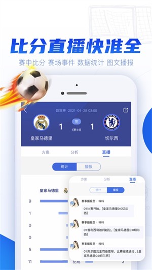 有球有料app体育下载