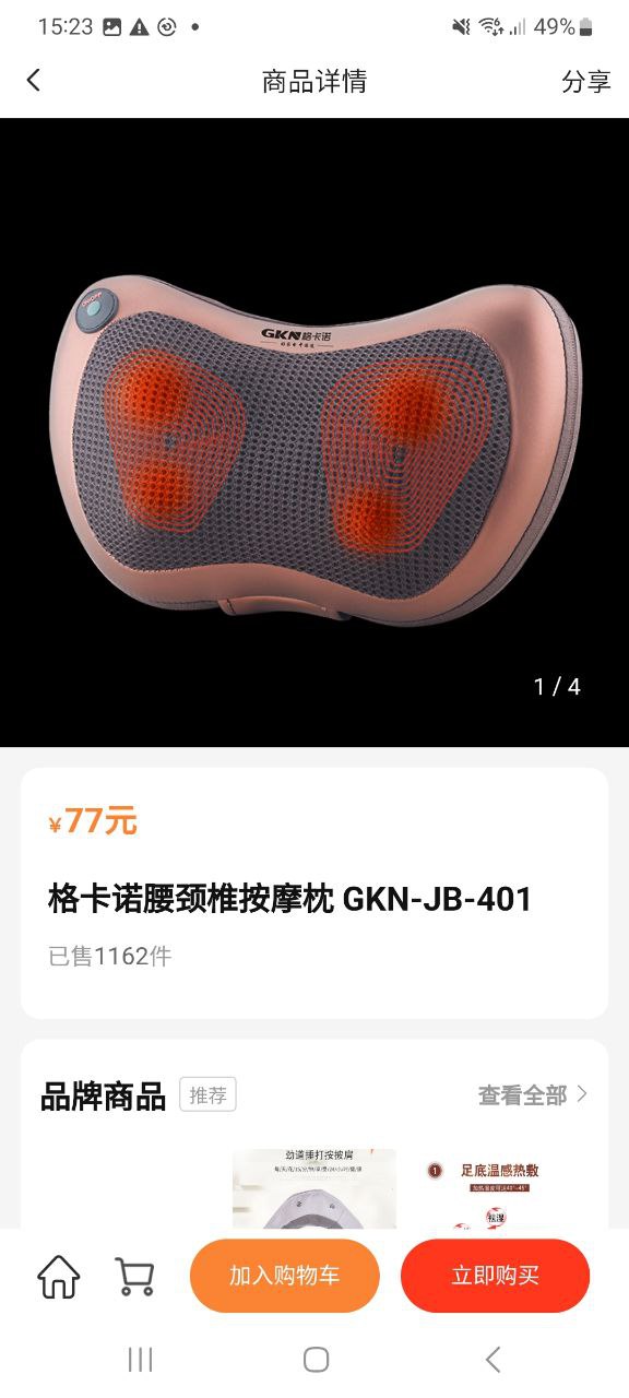 下载老来2023手机免费版