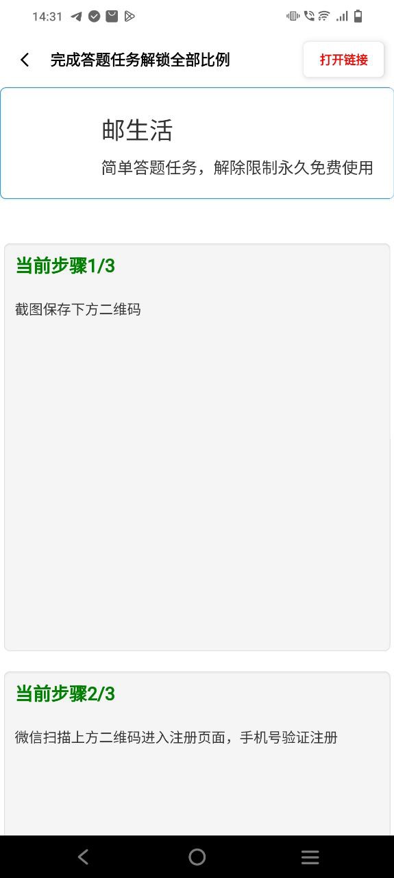 yzl工具箱移动版下载安装