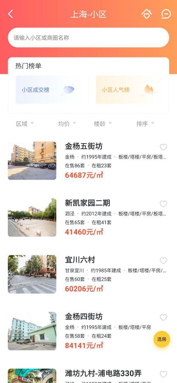 下载我爱我家旧版本