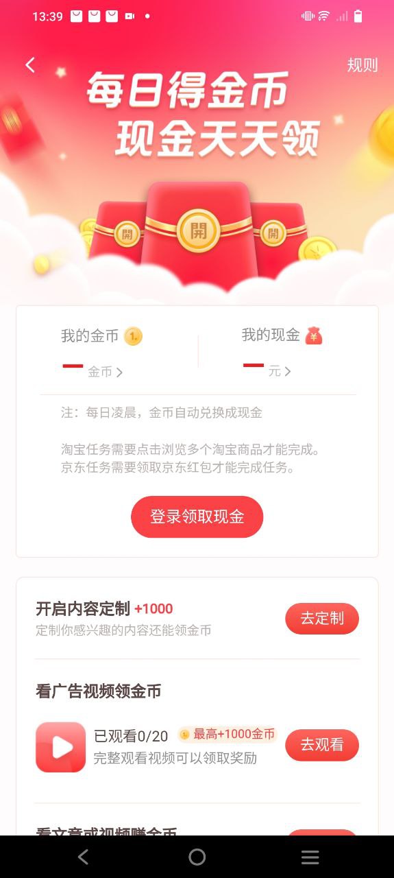 下载一点资讯应用新版