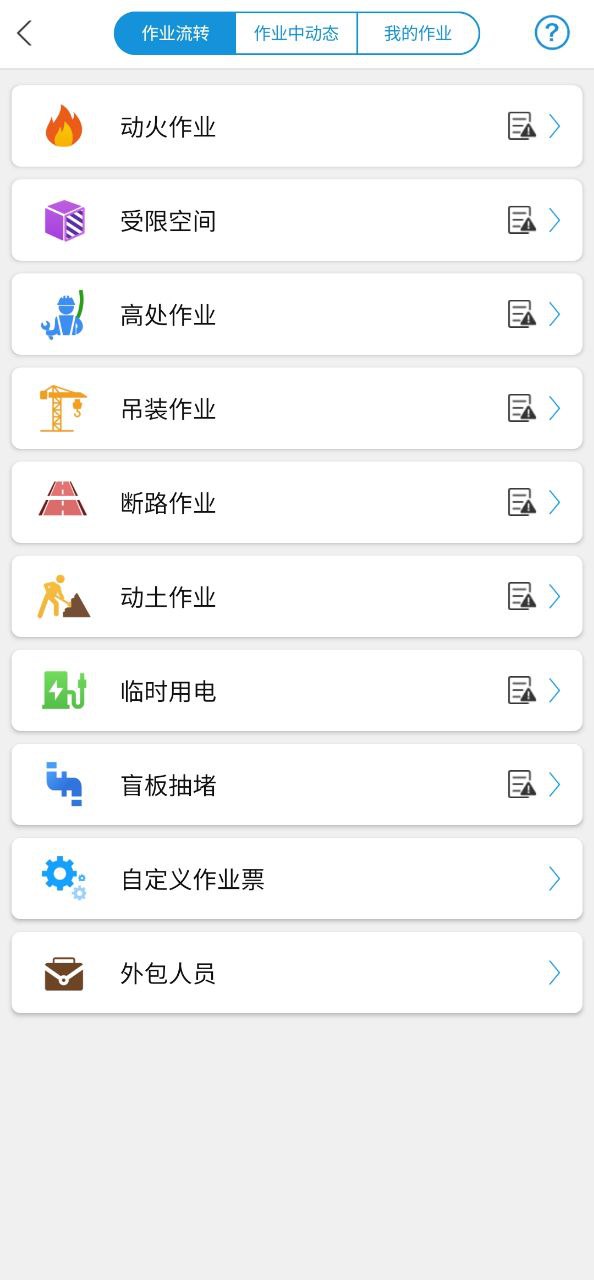 微安全app下载百度