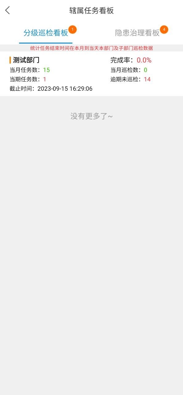 微安全app下载百度