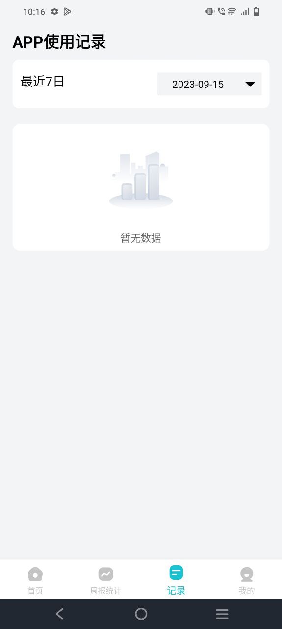 依蛋守护家长助手app下载最新版本安装