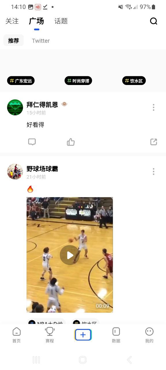 球迷屋纯净版免费下载