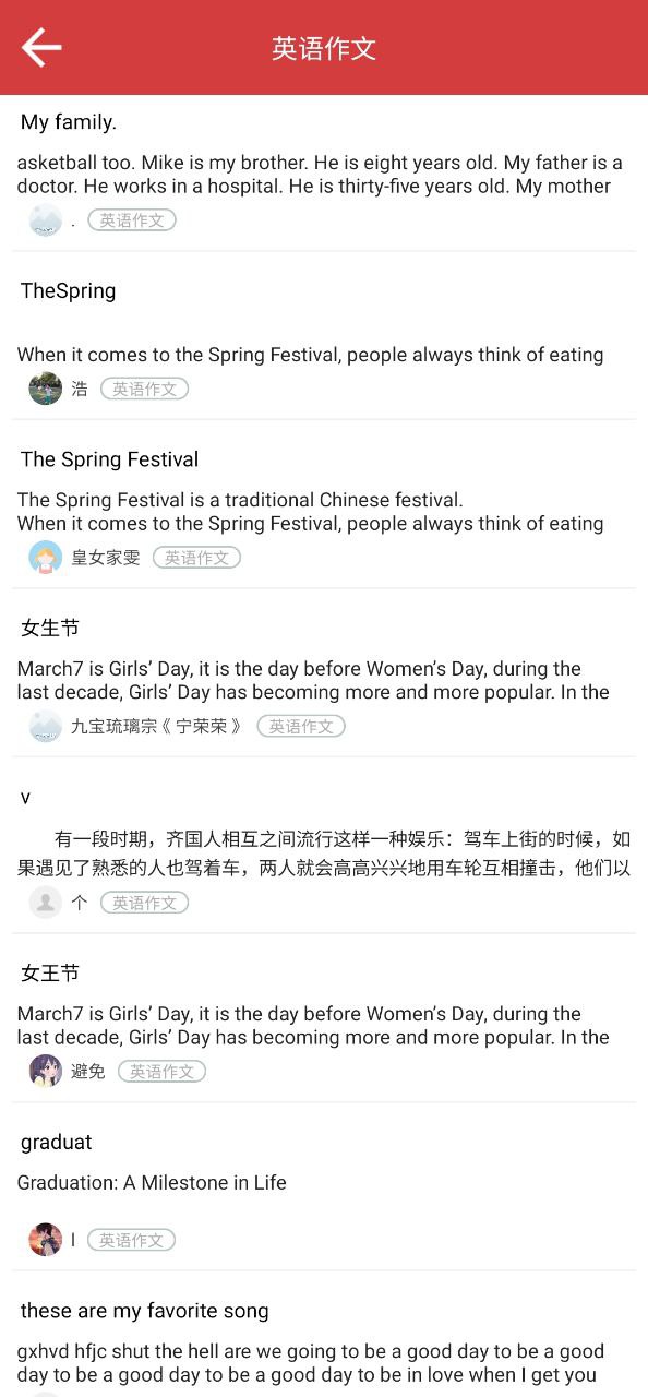 作文库app下载安装