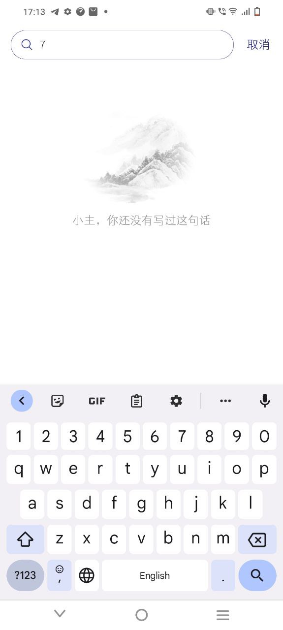 每日日记app纯净版下载