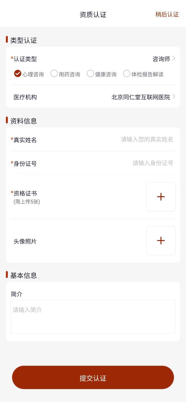 同仁堂2023最新永久免费版