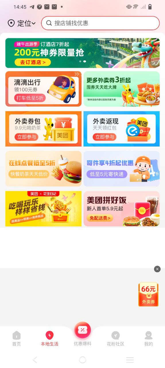 花生日记手机网站版