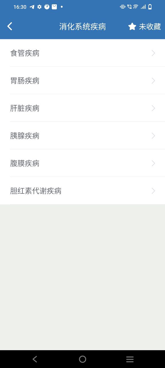 移睿云医生手机版登入