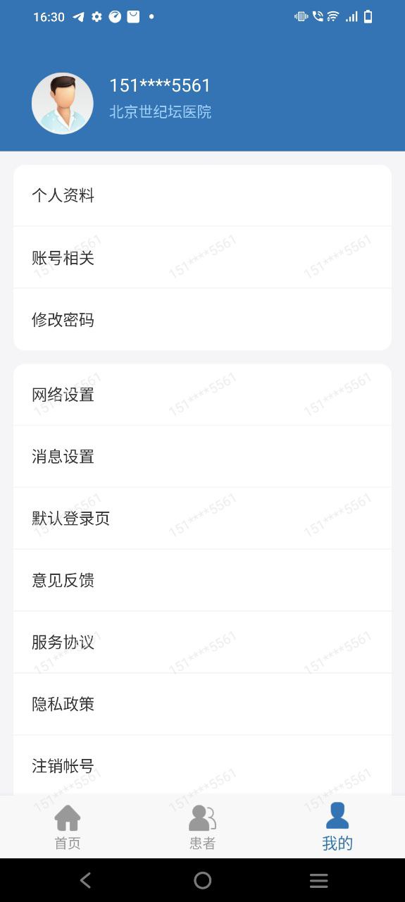 移睿云医生手机版登入