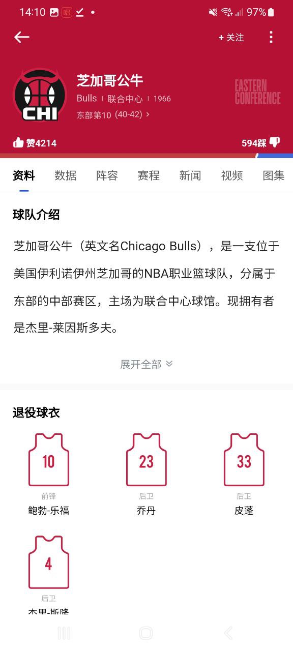 球迷屋网站登录入口