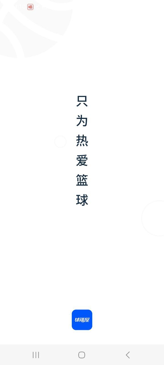 球迷屋网站登录入口