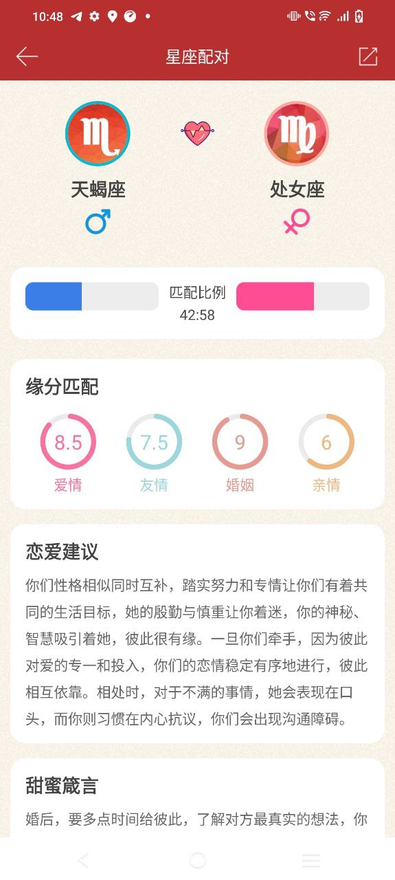 时光传统黄历原版app下载2023
