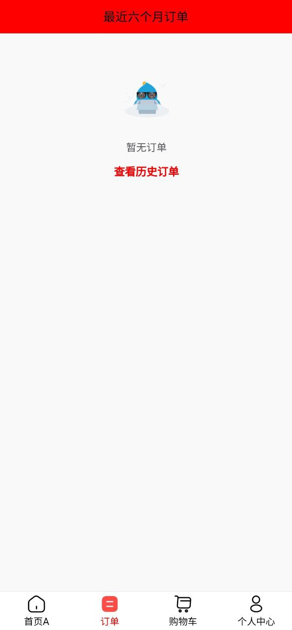微联外卖安全版手机下载