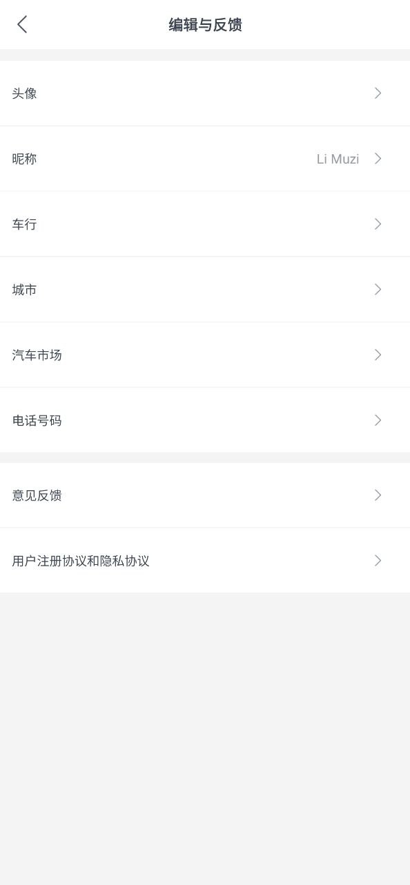 车商找车androi版下载安装
