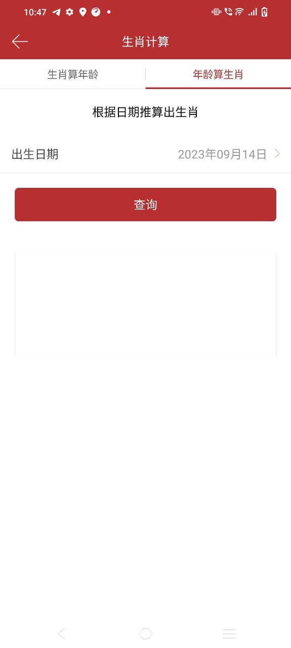 时光传统黄历原版app下载2023
