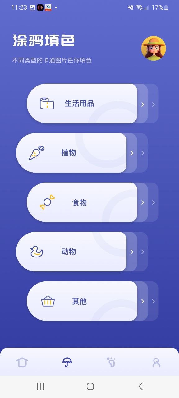 下载Sai绘画app下载