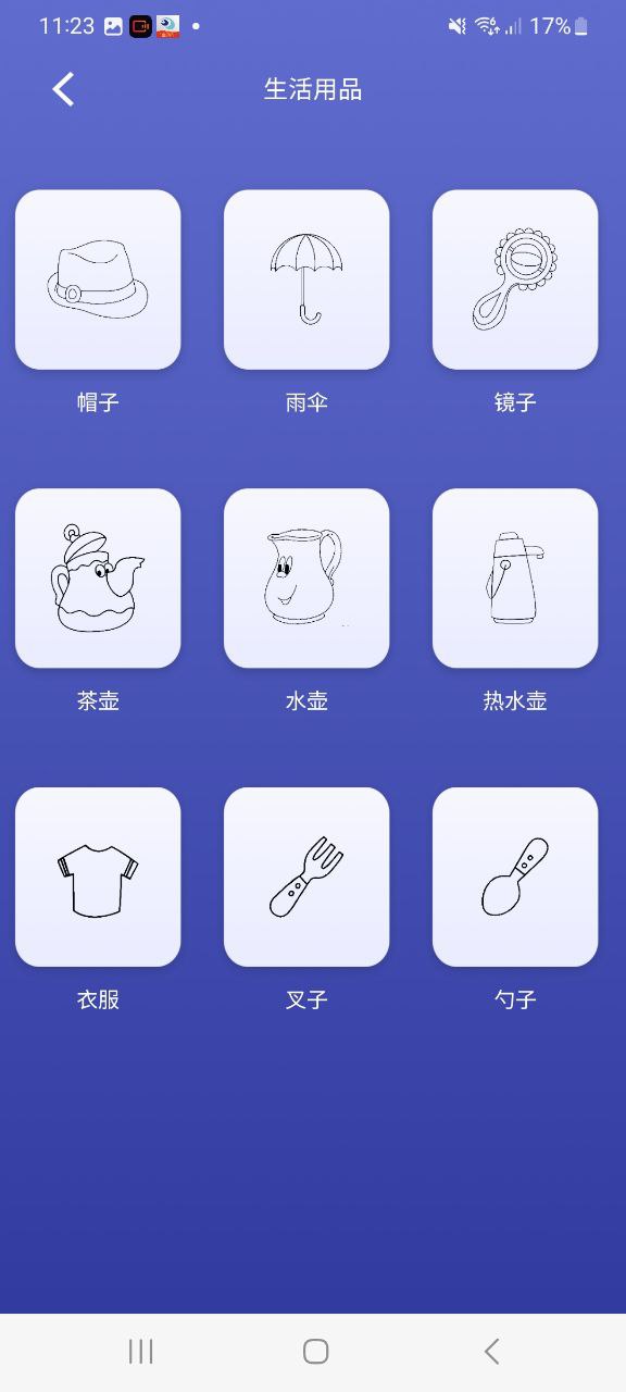 下载Sai绘画app下载