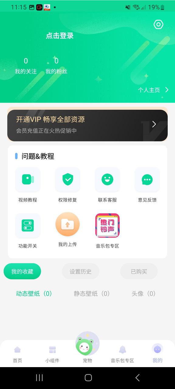 下载萌动壁纸2023软件