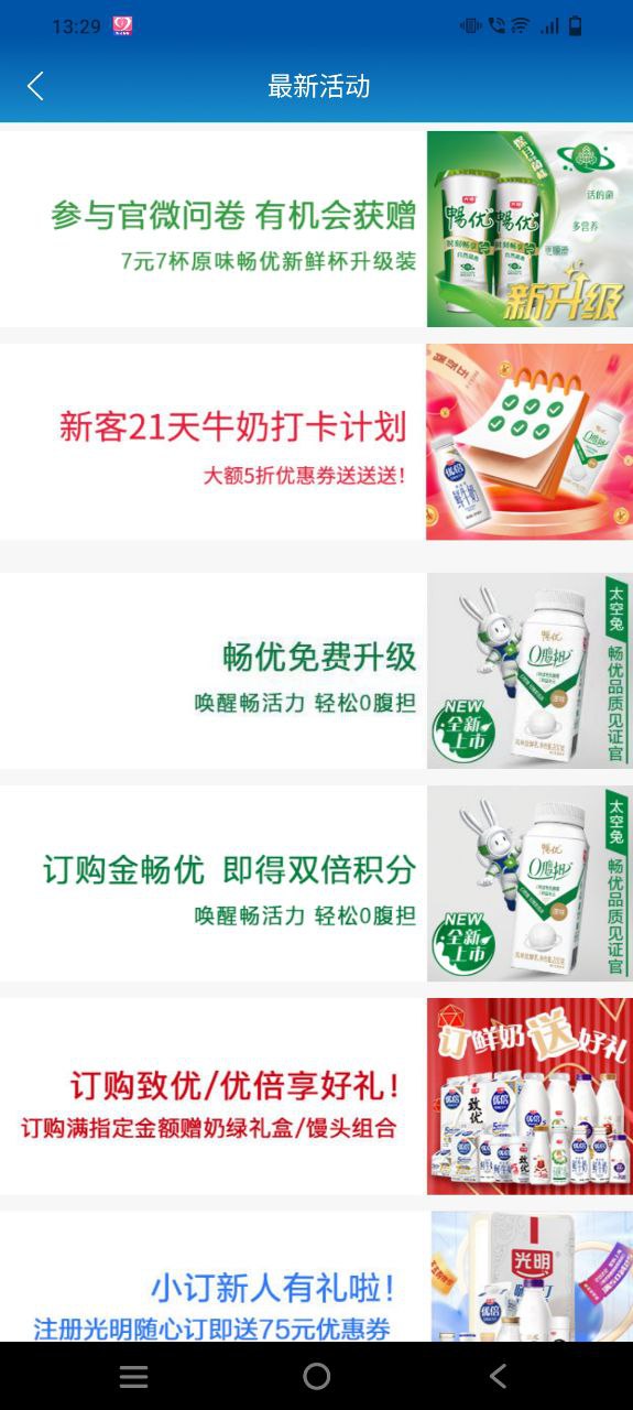 光明随心订网站开户