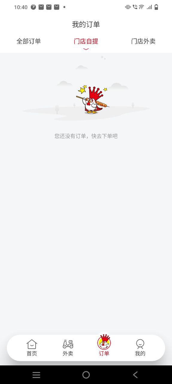 2023正新鸡排安装下载