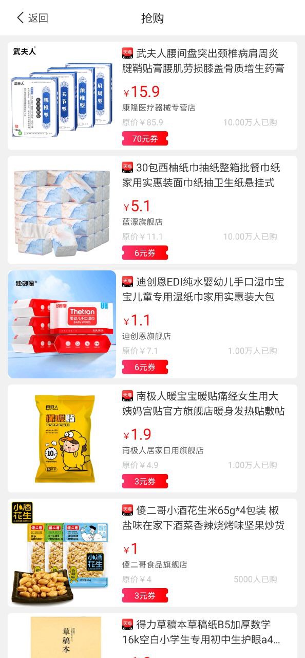 免费下载源尚优品