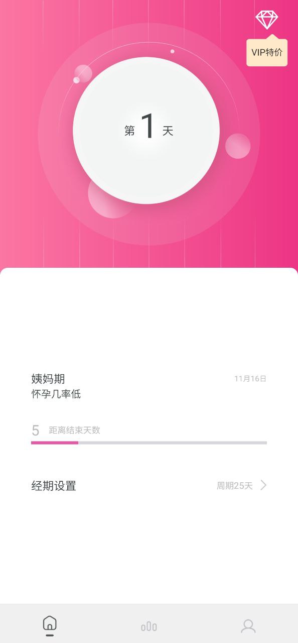 月经期排卵期助手app下载老版本