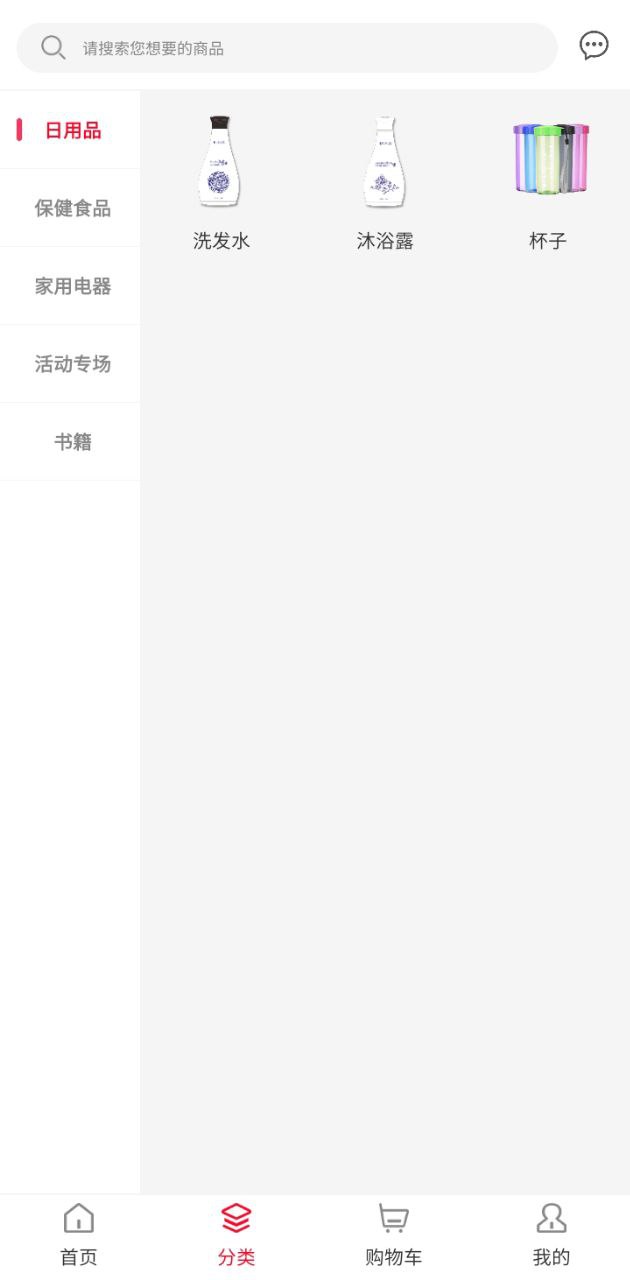 康祺惠购移动版下载