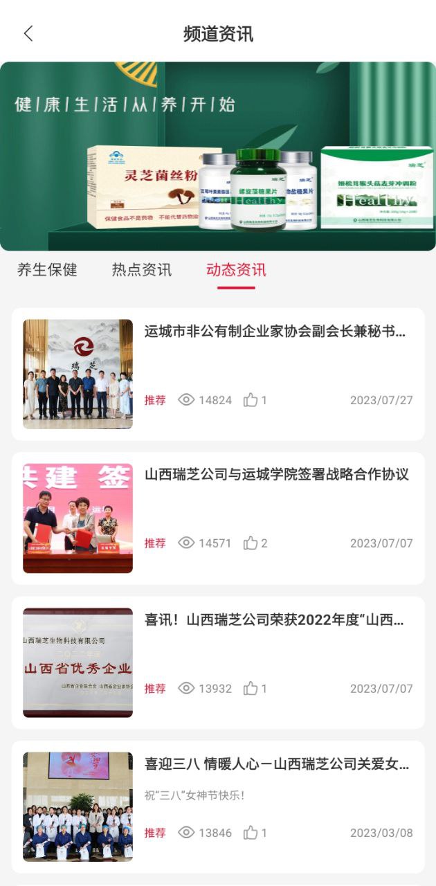 康祺惠购移动版下载