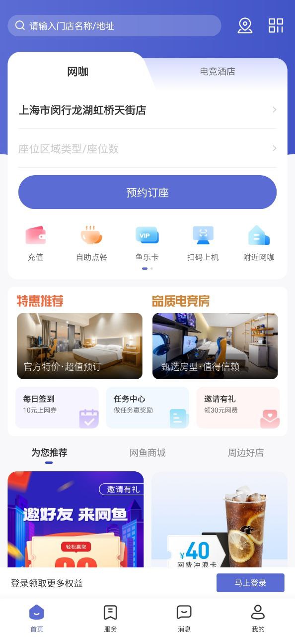网鱼在线下载