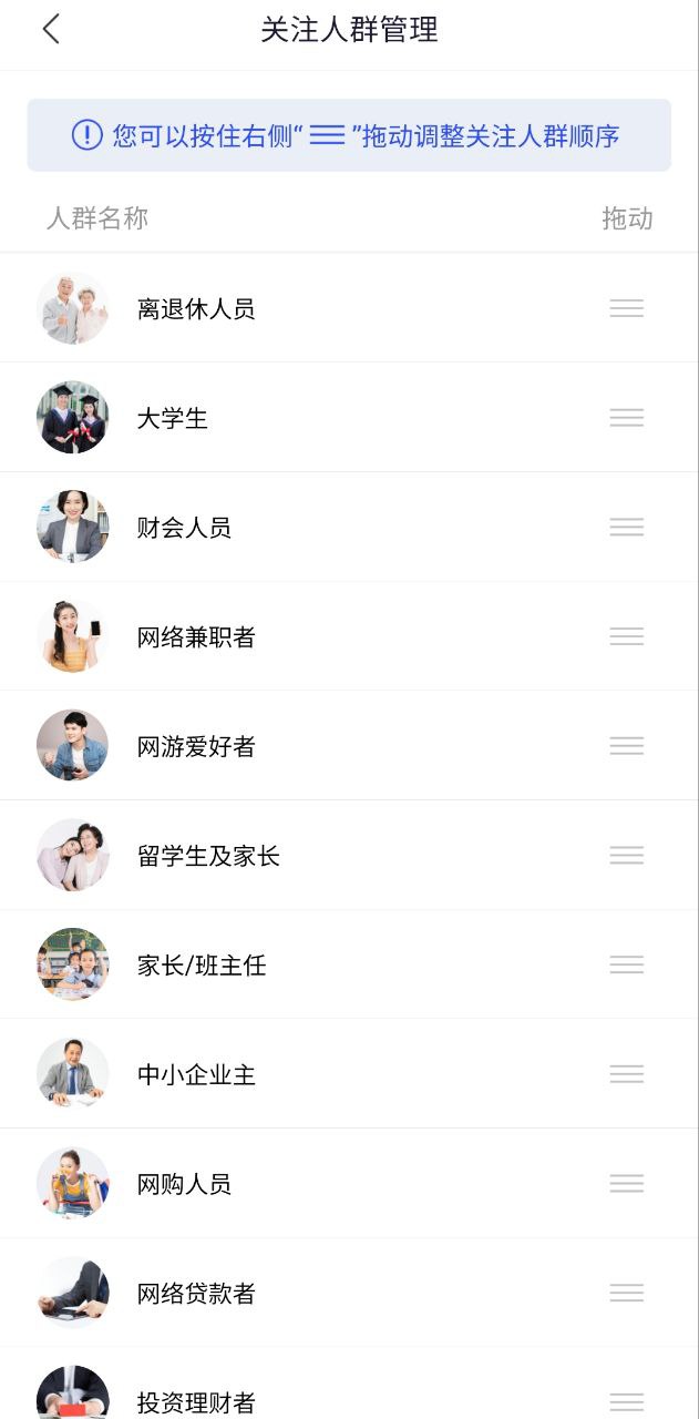 全民反诈下载链接