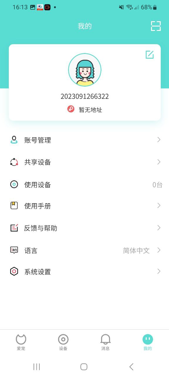 下载小黑兽手机版2023