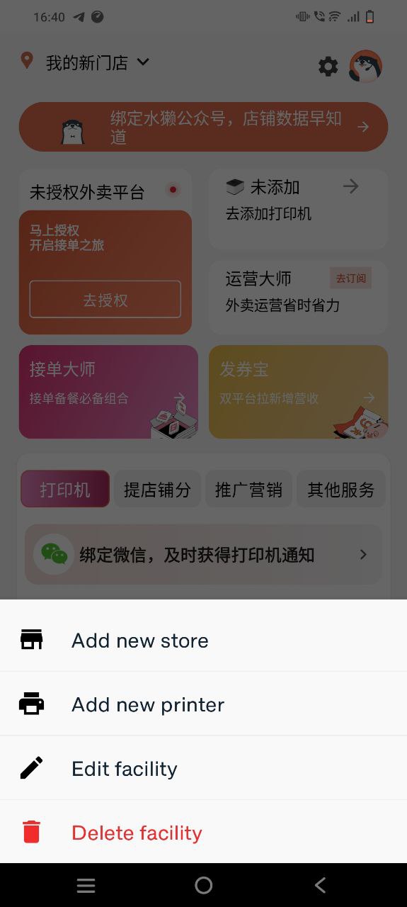 水獭掌柜首页登录