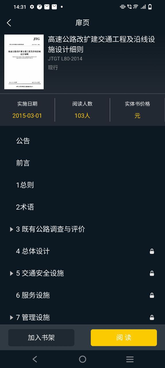 新版呈现标准app