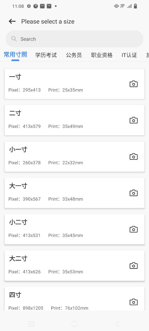 全能扫描王移动版免费下载