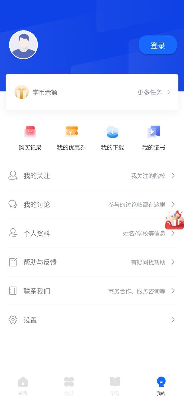 学堂在线免费