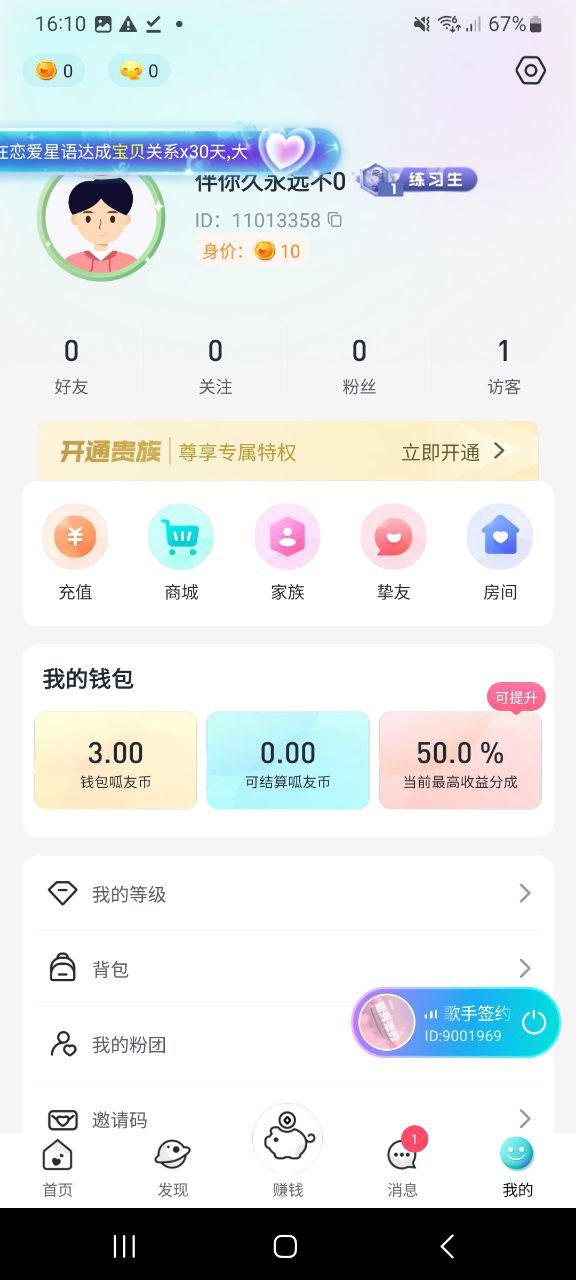 呱友新网站