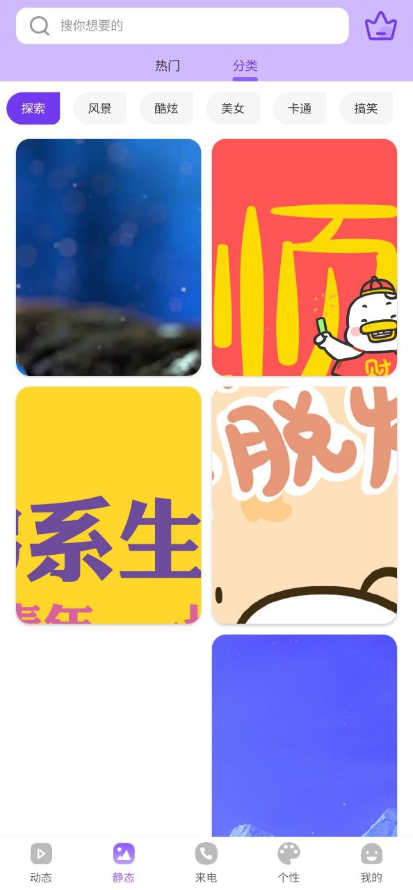 桌面动态壁纸app下载免费下载