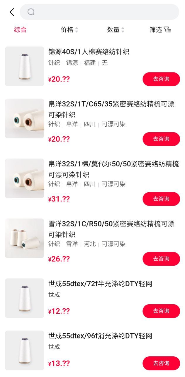 飞梭效率app软件