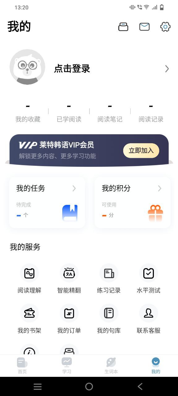 下载莱特俄语阅读听力应用新版
