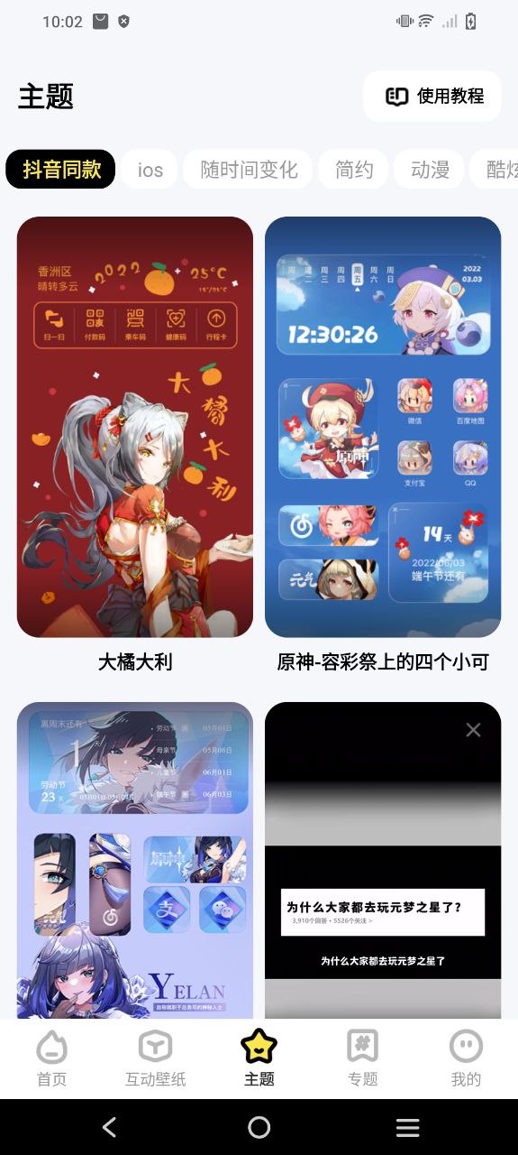 下载泡泡壁纸手机版2023