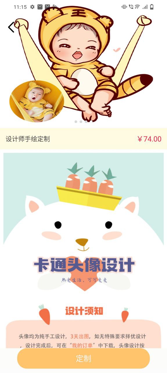 手绘卡通头像设计 2024